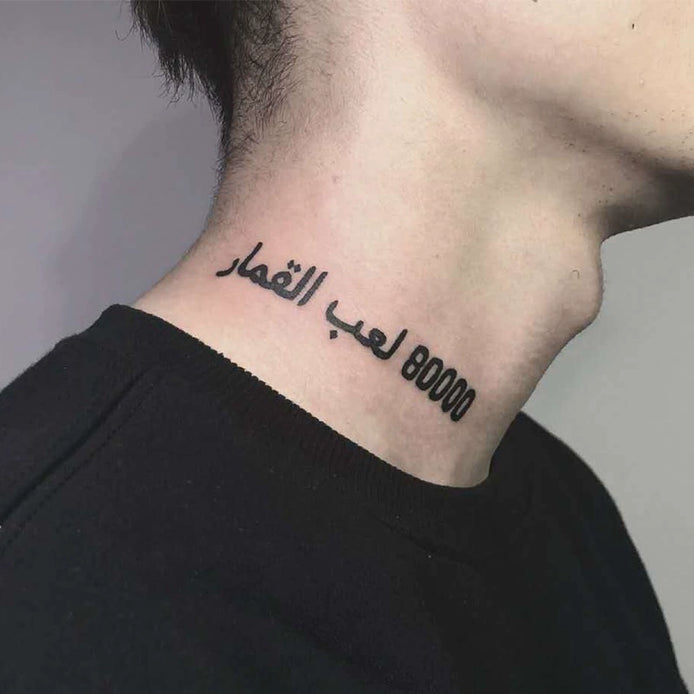 Arabic script neck band temporary tattoo in black lettering